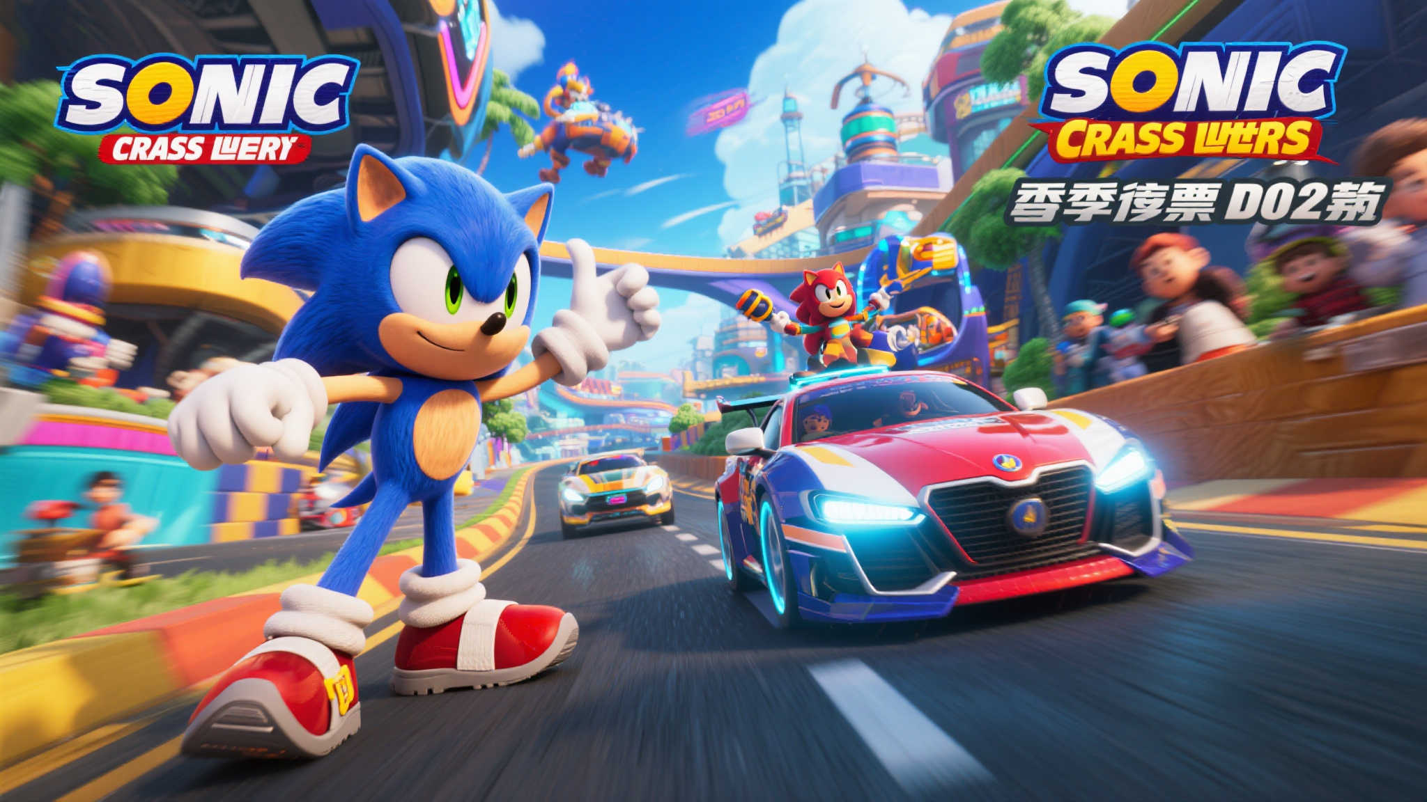 《索尼克赛车 交叉世界》DLC第二季票闪亮登场